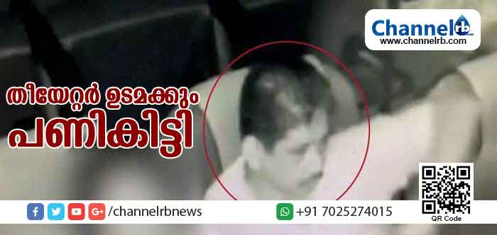 You are currently viewing എടപ്പാള്‍ തീയേറ്ററിലെ പീഡനം; എട്ടിൻ്റെ പണികിട്ടിയത് തിയേറ്ററിൻ്റെ ഉടമയ്ക്ക്; പോലിസ് പറയുന്നത്