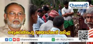 Read more about the article മധുവാഹിനി പുഴയിയിലെ ഒഴുക്കില്‍പെട്ട  വയോധികന്‍ മരിച്ചു