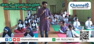 Read more about the article മാന്യ  വിന്‍ടെച്ച് ഇന്റര്‍നാഷ്ണല്‍ സ്‌കൂളില്‍ അന്താരാഷ്ട്ര യോഗാ ദിനം ആചരിച്ചു