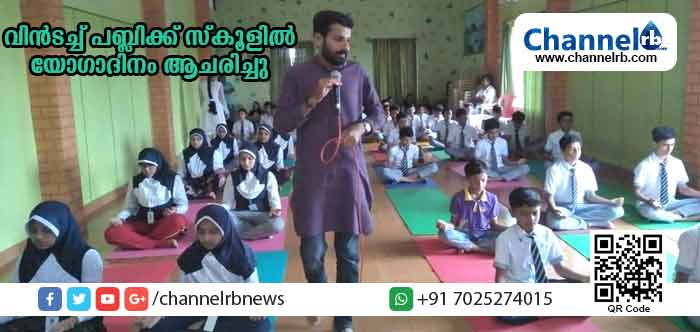 You are currently viewing മാന്യ  വിന്‍ടെച്ച് ഇന്റര്‍നാഷ്ണല്‍ സ്‌കൂളില്‍ അന്താരാഷ്ട്ര യോഗാ ദിനം ആചരിച്ചു