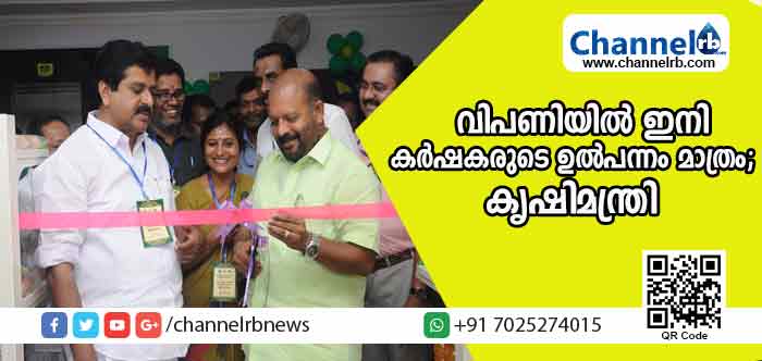 You are currently viewing ആഗോളവിപണിയില്‍ ഇനി മുതല്‍ ആവശ്യം കര്‍ഷകരുടെ ഉല്‍പന്നങ്ങളെന്ന് കൃഷിമന്ത്രി വി.എസ്. സുനില്‍കുമാര്‍