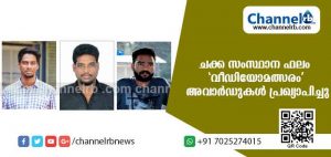 Read more about the article ഫാം ഇന്‍ഫര്‍മേഷന്‍ ബ്യൂറോ സംഘടിപ്പിച്ച ‘ചക്ക സംസ്ഥാന ഫലം’ വീഡിയോമത്സരം അവാര്‍ഡുകള്‍ പ്രഖ്യാപിച്ചു; ഒന്നാം സമ്മാനം കെ.ശ്രീകാന്തിൻ്റെ  പ്ലാ എന്ന വീഡിയോവിന്