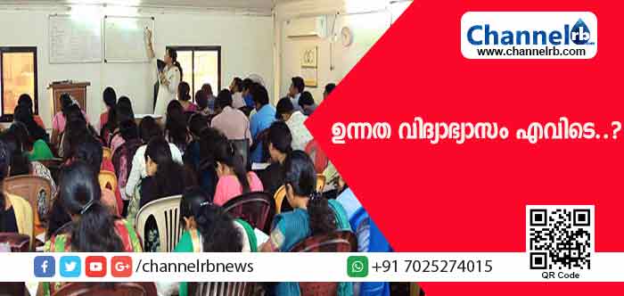 You are currently viewing പണി കിട്ടും; സ്വകാര്യ കോച്ചിങ് സെന്ററുകള്‍ വിദ്യാര്‍ത്ഥികളെ കബളിപ്പിക്കുന്നതായി ആക്ഷേപം; ഉന്നത വിദ്യാഭ്യാസം എവിടെ..?