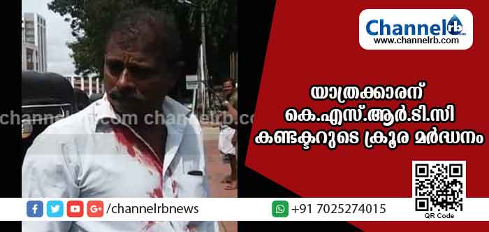 You are currently viewing മീനുമായി ബസില്‍ കയറി; തര്‍ക്കത്തിലായ കണ്ടക്ടര്‍ യാത്ര ചെയ്തയാളെ ടിക്കറ്റ് റാക്ക് ഉപയോഗിച്ച് തലയ്ക്കടിച്ചു പരിക്കേല്‍പിച്ചു