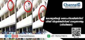 Read more about the article ദുരന്ത നിവാരണ പരിശീലനത്തിനിടെ രണ്ടാംനിലയില്‍ നിന്ന് വീണ് കോളേജ് വിദ്യാര്‍ത്ഥിനിക്ക് ദാരുണാന്ത്യം; ഞെട്ടിപ്പിക്കുന്ന വീഡിയോ പുറത്ത്