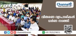 Read more about the article ബഹുരാഷ്ട്ര കുത്തകളുടെ ഹോള്‍സെയില്‍ റീട്ടെയില്‍ മേഖലയിലേക്കുള്ള കടന്നുകയറ്റം; വിതരണ വ്യാപാരികള്‍ ധര്‍ണ നടത്തി