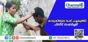 Read more about the article കാമുകിയുടെ പേര് കൈയില്‍ പച്ചകുത്തിയത് പുലിവാലായി; നവവരനോട് ഭാര്യ ചെയ്തത് ഇങ്ങനെ