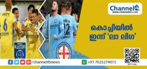 Read more about the article കൊച്ചിയില്‍ ഇന്ന് ‘ലാ ലിഗ’; ഇന്ന് നടക്കുന്ന ആദ്യ മത്സരത്തില്‍ മെല്‍ബണ്‍സിറ്റി എഫ്.സിയെ നേരിടാന്‍ ബ്ലാസ്റ്റേഴ്‌സ്