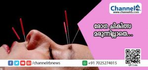 Read more about the article ചികിത്സ മരുന്നില്ലാതെ; ആര്യ- സമഗ്ര ചികിത്സാലയം രോഗികള്‍ക്ക് ആശ്വാസമാകുന്നു