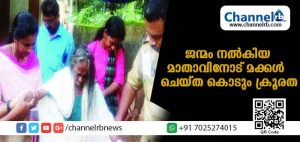 Read more about the article ആറ് മക്കള്‍ക്ക്  ജന്മം നല്‍കിയ അമ്മയോട് മക്കള്‍ ചെയ്ത കൊടും ക്രൂരത; മുഖത്തും ശരീരത്തിലും മലം പുരണ്ടനിലയില്‍ ഉറുമ്പരിച്ച് കിടക്കുകയായിരുന്ന അമ്മയെ ജ്വാല പ്രവര്‍ത്തകര്‍ ഏറ്റെടുത്തു