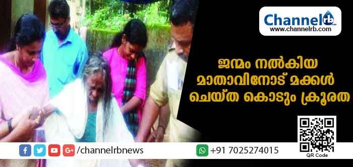 You are currently viewing ആറ് മക്കള്‍ക്ക്  ജന്മം നല്‍കിയ അമ്മയോട് മക്കള്‍ ചെയ്ത കൊടും ക്രൂരത; മുഖത്തും ശരീരത്തിലും മലം പുരണ്ടനിലയില്‍ ഉറുമ്പരിച്ച് കിടക്കുകയായിരുന്ന അമ്മയെ ജ്വാല പ്രവര്‍ത്തകര്‍ ഏറ്റെടുത്തു