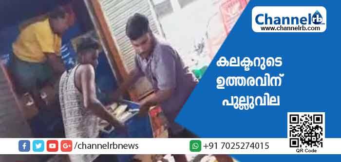 You are currently viewing കലക്ടറുടെ ഉത്തരവിന് പുല്ലുവില; നീണ്ടകര മത്സ്യബന്ധന തുറമുഖത്ത് പുറത്തുനിന്നുള്ള മത്സ്യം എത്തിച്ച് വില്‍ക്കുന്നത് വ്യാപകം