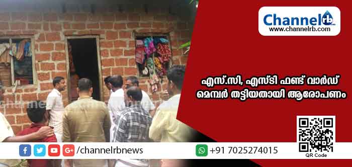 You are currently viewing എസ്.സി, എസ്.ടി ഫണ്ട് അടക്കം പാവപ്പെട്ടവൻ്റെ ആനുകൂല്യത്തില്‍ കയ്യിട്ടുവാരി; ചെങ്കള പഞ്ചായത്ത് നാലാം വാര്‍ഡ് അംഗത്തിനെതിരെ പ്രതിഷേധം ശക്തം