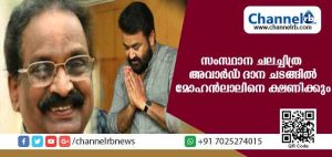 Read more about the article സംസ്ഥാന ചലച്ചിത്ര അവാര്‍ഡ് ദാന ചടങ്ങില്‍ നടന്‍ മോഹന്‍ലാലിനെ ക്ഷണിക്കും;  മന്ത്രി എ.കെ ബാലന്‍