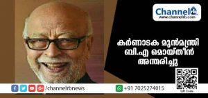 Read more about the article മുന്‍ മന്ത്രിയും മുതിര്‍ന്ന കോണ്‍ഗ്രസ് നേതാവുമായ ബി.എ. മൊയ്തീന്‍ അന്തരിച്ചു