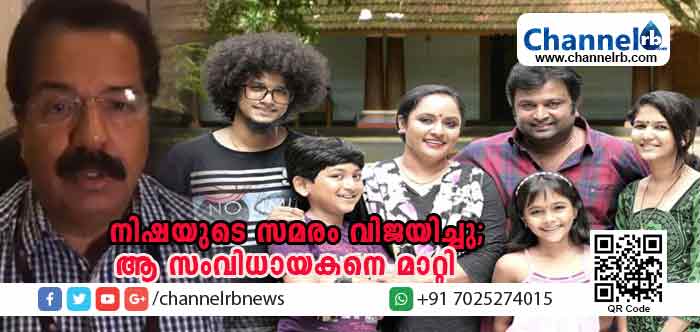 You are currently viewing നിഷാ സാരഗിൻ്റെ  സമരത്തിന് മുന്നില്‍ ചാനല്‍ മുട്ടുമടക്കി; ഉപ്പും മുളകും പരമ്പരയുടെ സംവിധായകനെ മാറ്റിയതായി ആര്‍ ശ്രീകണ്ഠന്‍ നായര്‍; പകരം പുതിയ പ്രൊഡ്യൂസര്‍ സംവിധാനം ചെയ്യും