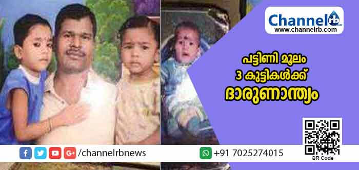 You are currently viewing ഡല്‍ഹിയില്‍ പട്ടിണി മൂലം മൂന്നു കുട്ടികള്‍ക്ക് ദാരുണാന്ത്യം