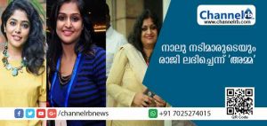 Read more about the article നാലു നടിമാരുടെയും രാജി ലഭിച്ചെന്ന് അമ്മ; പരസ്യപ്രതികരണങ്ങള്‍ക്ക് വിലക്ക് ഏര്‍പ്പെടുത്തി സര്‍ക്കുലര്‍ പുറത്തിറക്കി