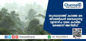 Read more about the article ഒഡീഷ തീരത്ത് രൂപപ്പെട്ട ന്യൂനമര്‍ദ്ദം; സംസ്ഥാനത്ത് കനത്ത മഴ തുടരുന്നു