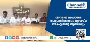 Read more about the article വരദരാജ പൈയുടെ സഹപ്രവര്‍ത്തകരെ വ്യാഴാഴ്ച സി.ഐ.ടി.യു ആദരിക്കും