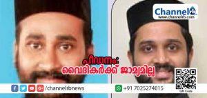 Read more about the article കുമ്പസാര രഹസ്യം ചൂഷണം ചെയ്ത് വീട്ടമ്മയെ പീഡിപ്പിച്ച കേസ്: രണ്ട് വൈദികരുടെ ജാമ്യാപേക്ഷ തള്ളി