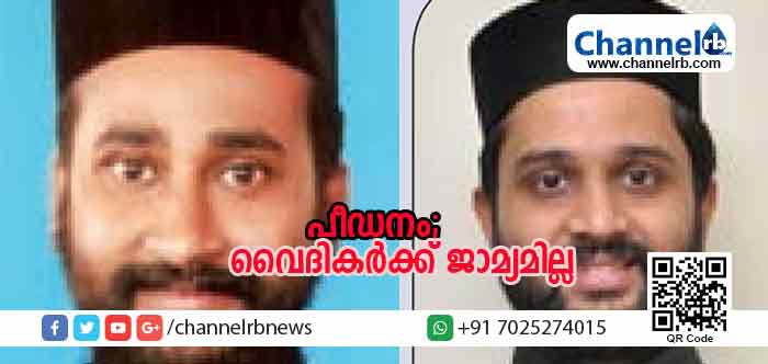 You are currently viewing കുമ്പസാര രഹസ്യം ചൂഷണം ചെയ്ത് വീട്ടമ്മയെ പീഡിപ്പിച്ച കേസ്: രണ്ട് വൈദികരുടെ ജാമ്യാപേക്ഷ തള്ളി