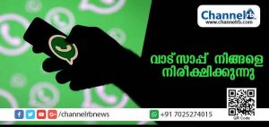 Read more about the article വാട്സാപ്പ് ഗ്രൂപ്പ് അംഗങ്ങള്‍ക്ക് ജാഗ്രതെ; നിങ്ങള്‍ നിരീക്ഷണത്തില്‍