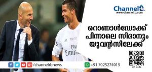 Read more about the article റൊണാള്‍ഡോക്ക് പിന്നാലെ സിദാനും യുവന്റസ് നിരയിലെക്ക്