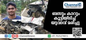 Read more about the article മംഗളൂരുവില്‍ ബസും കാറും കൂട്ടിയിടിച്ച് യുവാവ് മരിച്ചു
