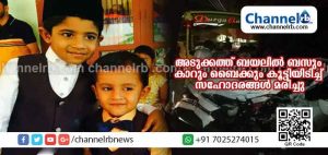 Read more about the article അടുക്കത്ത് ബയലില്‍ വാഹനപകടം: ബസും കാറും ബൈക്കും കൂട്ടിയിടിച്ച്  സഹോദരങ്ങള്‍ മരിച്ചു. നിരവധി പേര്‍ക്ക് പരിക്ക്