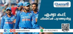 Read more about the article ഏഷ്യാ കപ്പിനുള്ള ഫിക്സ്ചര്‍ പുറത്തുവിട്ടു; ഇന്ത്യയും പാകിസ്താനും ഒരേ ഗ്രൂപ്പില്‍