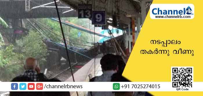 You are currently viewing ശക്തമായ മഴയെ തുടര്‍ന്ന് മുംബൈയില്‍ പാലം തകര്‍ന്നു;  അപകടത്തില്‍ നാലുപേര്‍ക്ക് പരിക്കേറ്റു