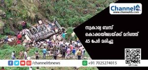 Read more about the article സ്വകാര്യ ബസ് കൊക്കയിലേയ്ക്ക് മറിഞ്ഞ് 45 പേര്‍ മരിച്ചു