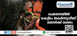Read more about the article ചെന്നൈയില്‍ നിര്‍മ്മാണത്തിലിരുന്ന കെട്ടിടം തകര്‍ന്നുവീണ് ഒരാള്‍ മരിച്ചു; 17 പേര്‍ക്ക് പരിക്കേറ്റു
