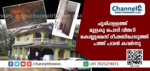 Read more about the article ജനാല തകര്‍ത്ത് അകത്തു കടന്ന മോഷ്ടാവ് വീട്ടമ്മയെയും മരുമകളെയും കൊല്ലുമെന്ന് ഭീഷണിപ്പെടുത്തി; കണ്ണില്‍ മുളകുപൊടി വിതറി ആക്രമിച്ച ശേഷം 10 പവന്‍ ആഭരണം കവര്‍ന്നു; സംഭവം നടന്നത് ബദിയടുക്ക ചൂരിപ്പള്ളത്ത്
