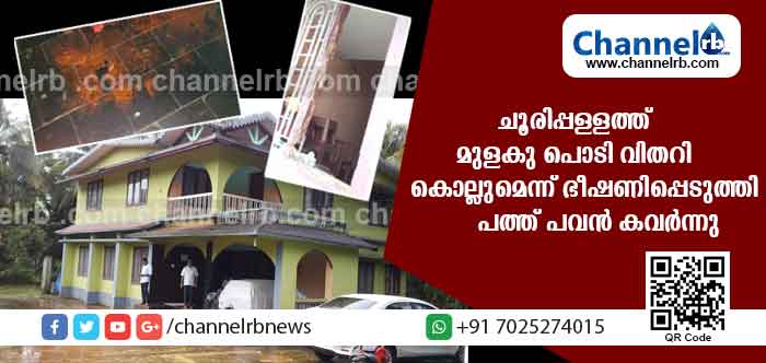 You are currently viewing ജനാല തകര്‍ത്ത് അകത്തു കടന്ന മോഷ്ടാവ് വീട്ടമ്മയെയും മരുമകളെയും കൊല്ലുമെന്ന് ഭീഷണിപ്പെടുത്തി; കണ്ണില്‍ മുളകുപൊടി വിതറി ആക്രമിച്ച ശേഷം 10 പവന്‍ ആഭരണം കവര്‍ന്നു; സംഭവം നടന്നത് ബദിയടുക്ക ചൂരിപ്പള്ളത്ത്