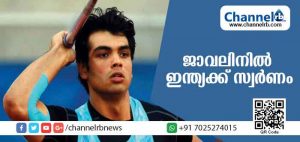Read more about the article സാവോ ഗെയിംസ്: ജാവലിനില്‍ നീരജ് ചോപ്രയിലൂടെ ഇന്ത്യക്ക് സ്വര്‍ണം