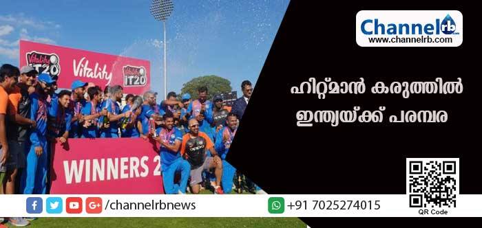 You are currently viewing അടിക്ക് തിരിച്ചടി; മൂന്നാം ട്വന്റി 20 മത്സരത്തില്‍ ഇന്ത്യയ്ക്ക് തകര്‍പ്പന്‍ വിജയം;  റെക്കോഡുമായി നായകന്‍വിരാട് കോഹ്ലി