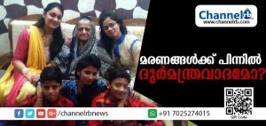 Read more about the article 11 പേരും ഒരുമിച്ച് തൂങ്ങി മരിച്ചാല്‍ കുടുംബത്തിന് ഐശ്വര്യം കിട്ടും; ആഭിചാര ക്രിയയിലൂടെ ഉടന്‍ തന്നെ ജീവന്‍ തിരിച്ചു കിട്ടും; ഭാട്ടിയ കുടുംബത്തെ മരണത്തിലേയ്ക്ക് നയിച്ചത് ദുര്‍മന്ത്രവാദമോ?