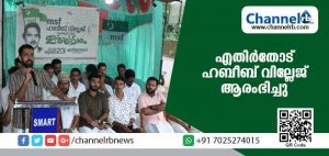 Read more about the article എതിര്‍തോട് ശാഖയില്‍ എം.എസ്.എഫ് ഹബീബ് വില്ലേജ് ആരംഭിച്ചു