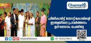 Read more about the article ഫിജികാര്‍ട്ട് ഡോട്ട്‌കോമിൻ്റെ ഇന്ത്യയിലെ പ്രവര്‍ത്തനം മന്ത്രി പി. തിലോത്തമന്‍ ഉദ്ഘാടനം ചെയ്തു