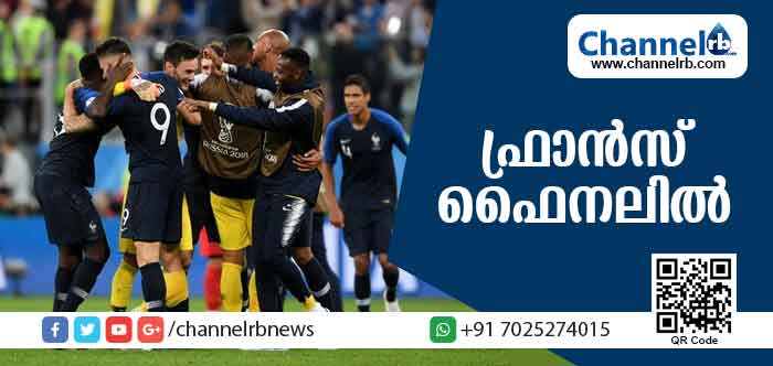 You are currently viewing ബെല്‍ജിയത്തെ തകര്‍ത്ത് ഫ്രാന്‍സ് റഷ്യന്‍ ലോകകപ്പിൻ്റെ ഫൈനലില്‍