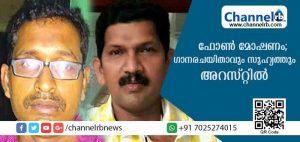 Read more about the article ഓണ്‍ലൈന്‍ സൈറ്റുകള്‍ വഴി വില്‍പ്പനയ്ക്ക് വയ്ക്കുന്ന ഉപകരണങ്ങള്‍ മോഷണം പോകുന്നു; ഇരിങ്ങാലക്കുട പോലിസ് നടത്തിയ അന്വേഷണത്തില്‍ പ്രതികളെ കണ്ടപ്പോള്‍ ഒന്നു ഞെട്ടി; ഗാനരചയിതാവും സുഹൃത്തും പിടിയില്‍