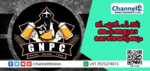 Read more about the article ജി.എന്‍.പി.സി യുടെ ഡി.ജെ പാര്‍ട്ടിയില്‍ പങ്കെടുത്തവരുടെ മൊഴിയെടുക്കും; ക്രമക്കേട് കണ്ടെത്തിയാല്‍ അഡ്മിന്‍മാരുടെ അക്കൗണ്ട് മരവിപ്പിക്കും