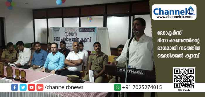 You are currently viewing ഡോക്ടറായി ജില്ലാ പോലീസ് മേധാവി; ഡോക്ടര്‍സ് ദിനാചരണത്തിൻ്റെ ഭാഗമായി ജനമൈത്രി പോലീസും എച്ച്.എന്‍.സി ആശുപത്രിയും ചേർന്ന് നടത്തിയ സൗജന്യ മെഡിക്കല്‍ ക്യാമ്പിലെ വിശേഷങ്ങൾ