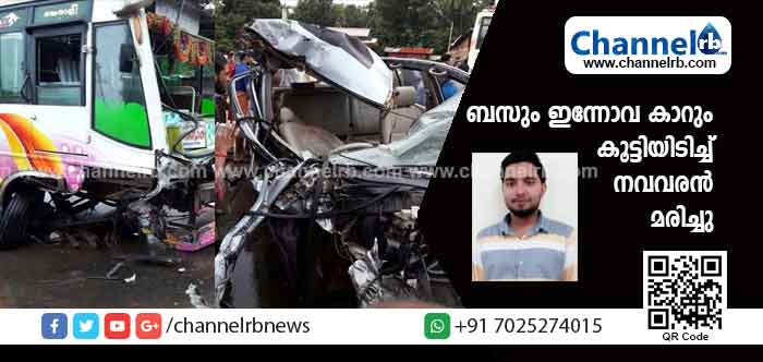 You are currently viewing വിവാഹം കഴിഞ്ഞ് പത്ത് ദിവസമേ ആയിരുന്നുള്ളു; നവവരൻ്റെ വേർപാടിൽ വിതുമ്പി കുടുംബവും നാട്ടുകാരും; ഇരിട്ടി കീഴൂരിലുണ്ടായ വാഹനാപകടം ഒരു നാടിനെ ഒന്നടങ്കം കരയിപ്പിച്ചു