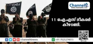 Read more about the article അഫ്ഗാനിസ്ഥാനില്‍ 11 ഐ.എസ് ഭീകരര്‍ കീഴടങ്ങി
