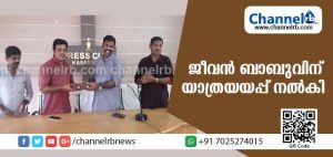 Read more about the article ജീവൻ ബാബു കെ ഐ.എ.എസിന് കാസര്‍കോട് പ്രസ് ക്ലബ്ബ് യാത്രയയപ്പ് നല്‍കി