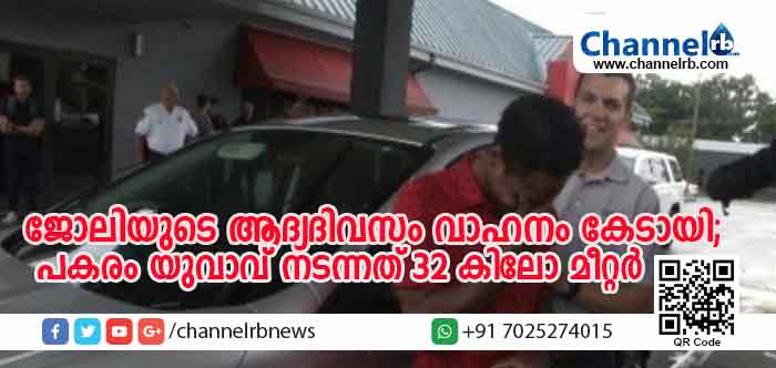 You are currently viewing ആദ്യമായി ജോലിക്ക് പോകേണ്ട ദിവസം വാഹനം കേടായി; പകരം നടന്നത് 32 കിലോ മീറ്റര്‍; സംഭവം തിരിച്ചറിഞ്ഞ കമ്പനി മേധാവി യുവാവിനോട് ചെയ്തത്