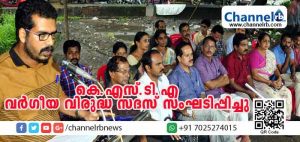 Read more about the article ക്യാമ്പസുകളിലെ അക്രമങ്ങള്‍ക്കും കൊലപാതകങ്ങള്‍ക്കുമെതിരെ കെ.എസ്.ടി.എ വര്‍ഗീയ വിരുദ്ധ സദസ് സംഘടിപ്പിച്ചു